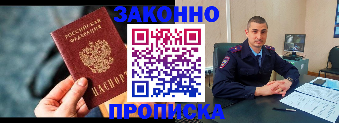 прописка для кредита в Шадринске