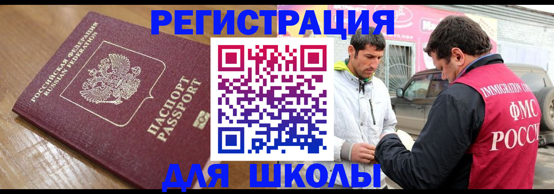 прописка 2025 в Шадринске
