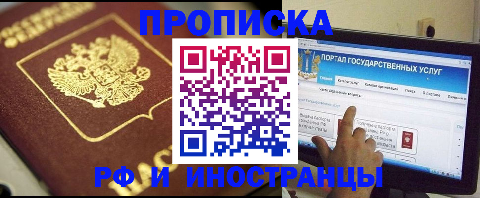 регистрация для школы в Шадринске