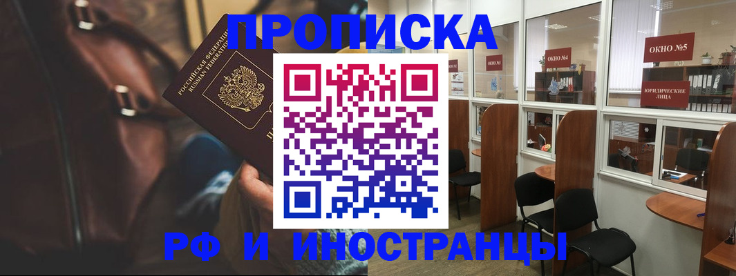пропишу в квартире в Шадринске