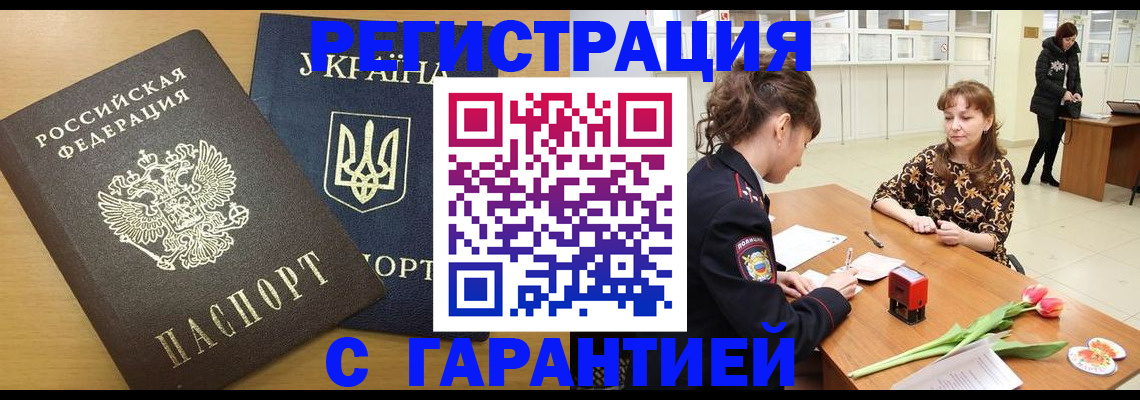 найти адрес прописки в Шадринске