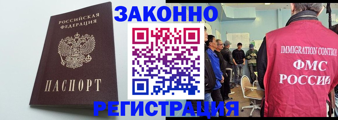 временная регистрация адрес в Шадринске