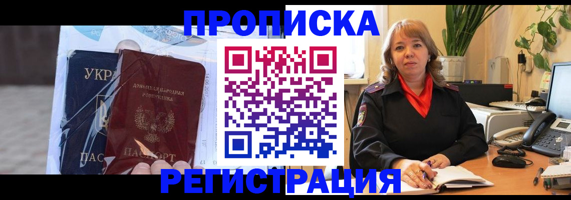 прописка в квартире в Шадринске